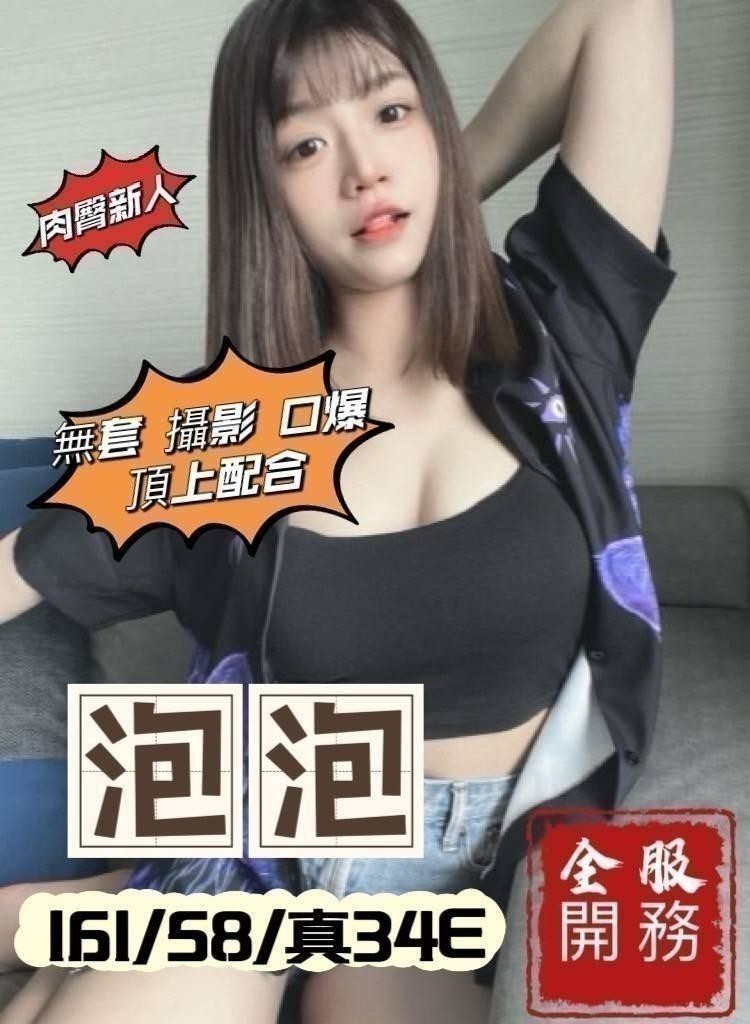 新竹 靖瑤 胸圍38D|年齡23